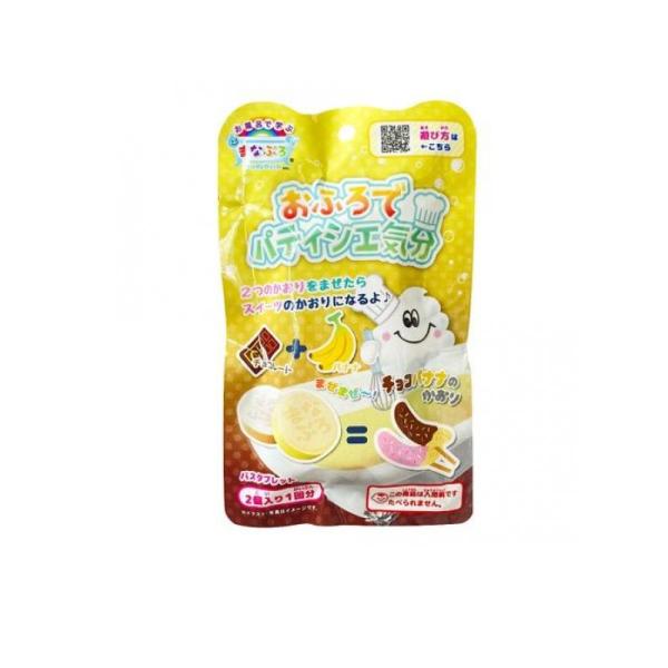 お風呂で学ぶ まなぶろ おふろでパティシエ気分 チョコバナナ 25g (×2個入 1回分) (1個)