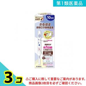 第１類医薬品さるぼぼ ウー・マン チェックLH 排卵日予測検査薬 10回用 3個セット｜みんなのお薬プレミアム