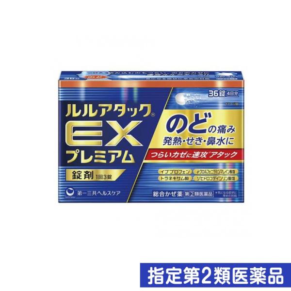 指定第２類医薬品ルルアタックEXプレミアム 36錠 (1個)