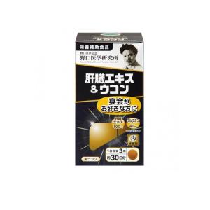 野口医学研究所 納豆キナーゼHQ 「健康食品」 : 薬のファインズ