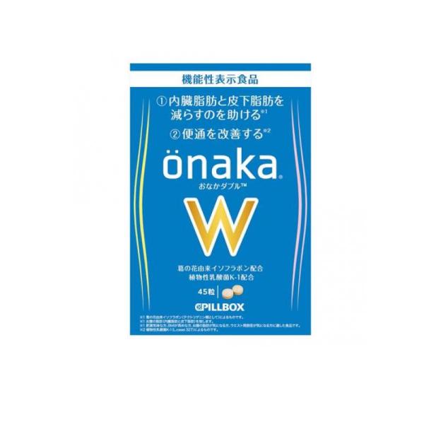 ピルボックス onaka W (おなかダブル) 45粒 (15日分) (1個)
