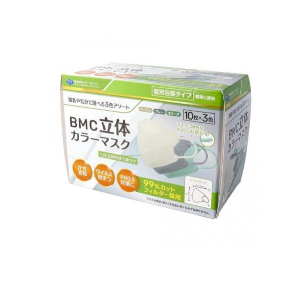 BMC カラーマスク 立体タイプ 30枚入 (1個)