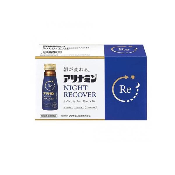 アリナミンナイトリカバー 50mL× 10本 (1個)