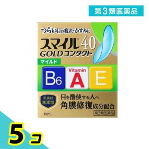 第3類医薬品 スマイル40 ゴールドコンタクト ...の商品画像