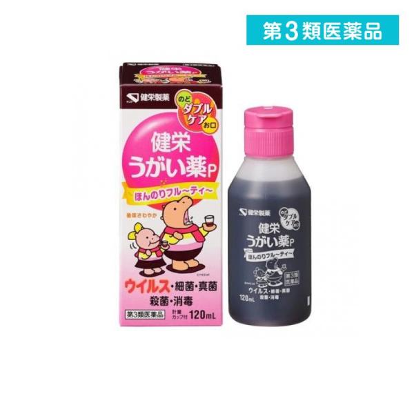 第３類医薬品 ケンエー 健栄うがい薬P 120mL (1個)