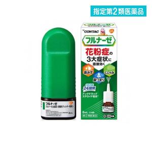 指定第２類医薬品フルナーゼ点鼻薬〈季節性アレルギー専用〉 8mL (1個)｜minoku-premium