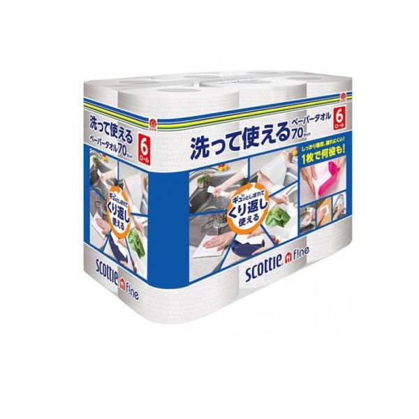 スコッティ ファイン 洗って使えるペーパータオル 70カット 6ロール入 (1個)