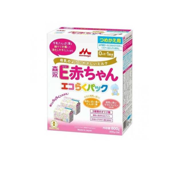 森永E赤ちゃん エコらくパック 詰め替え用 800g (=400g×2袋入) (1個)