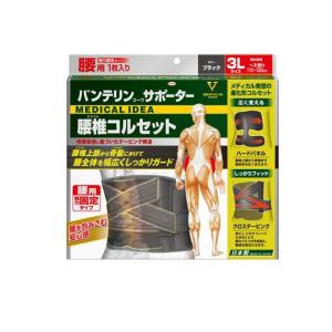 バンテリンコーワサポーター 腰椎コルセット 3Lサイズ ブラック 1枚入 (1個)｜minoku-premium