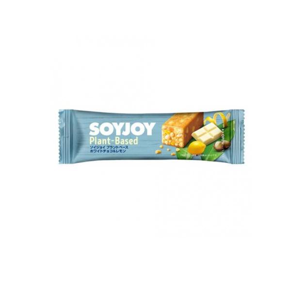 SOYJOY(ソイジョイ) プラントベース ホワイトチョコ&amp;レモン 25g (1個)