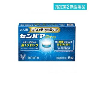 指定第２類医薬品センパアPro(プロ) 乗物酔い薬 6錠 (1個)｜minoku-premium