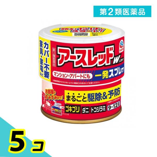 第２類医薬品アースレッドW ノンスモーク 一発スプレータイプ 9〜12畳用 150mL× 1個入 5...