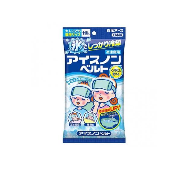 白元アース アイスノンベルト  1個入 (1個)