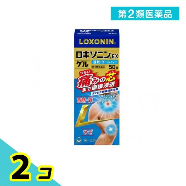 第２類医薬品 ロキソニンEXゲル 50g 2個セット