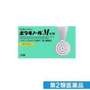 第２類医薬品ボラギノールM坐剤 30個入 (1個)｜minoku-premium