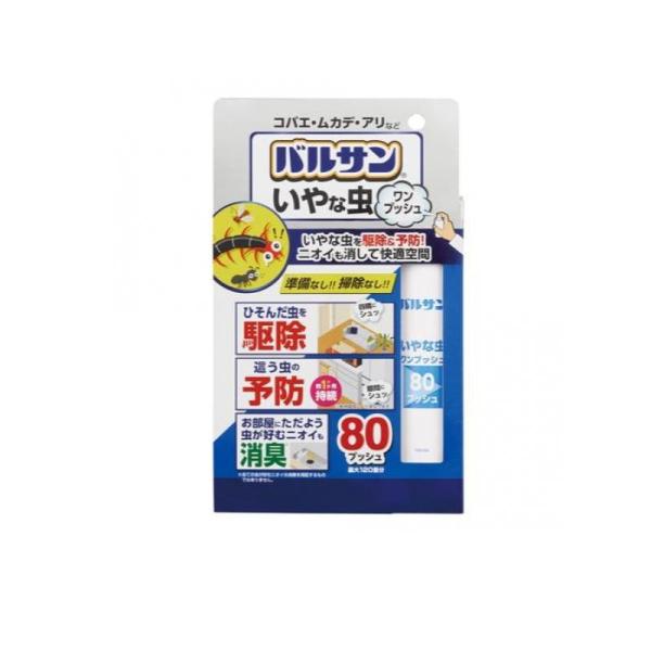 バルサン いやな虫 ワンプッシュスプレー 80回 32mL (1個)