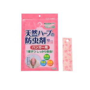 天然ハーブの防虫剤 ハンガー用 12シート入 (1個)