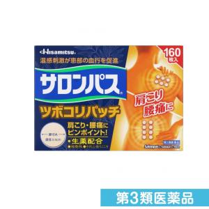 第３類医薬品サロンパス ツボコリパッチ 160枚 (1個)｜minoku-premium
