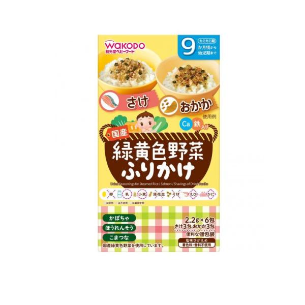 緑黄色野菜ふりかけ さけ・おかか 2.2g× 6袋 (1個)