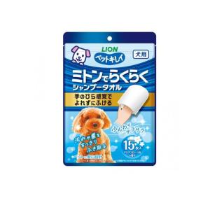 ペットキレイ ミトンでらくらくシャンプータオル 犬用 15枚入 (1個)