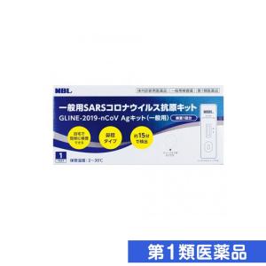 第１類医薬品GLINE-2019-nCoV Agキット(一般用) 1テスト入 (1個)｜minoku-premium