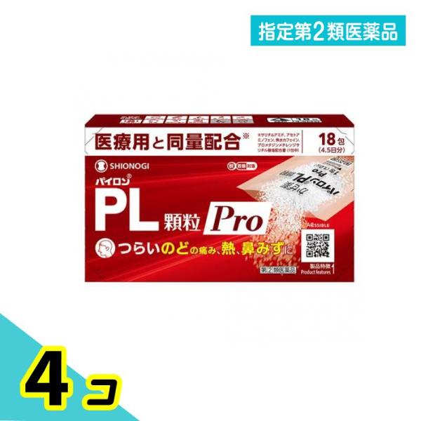 指定第２類医薬品 パイロンPL顆粒Pro(プロ) 18包 (4.5日分) 4個セット