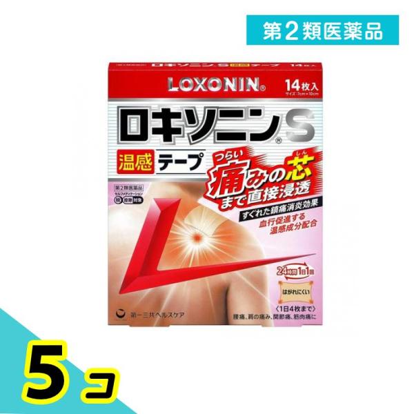 第２類医薬品 ロキソニンS温感テープ 7×10cm 14枚入 5個セット