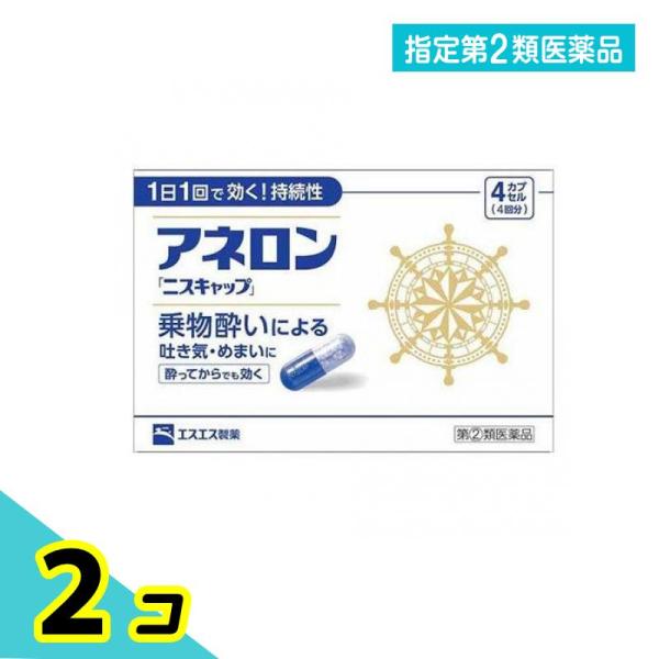 指定第２類医薬品 アネロン「ニスキャップ」 4カプセル (4回分) 2個セット