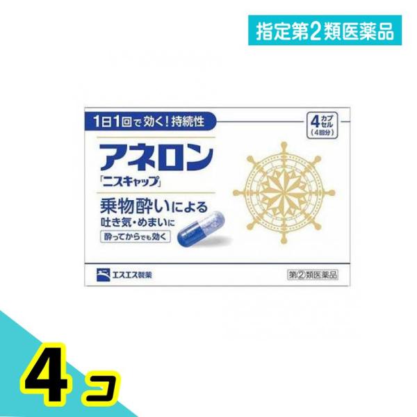指定第２類医薬品 アネロン「ニスキャップ」 4カプセル (4回分) 4個セット