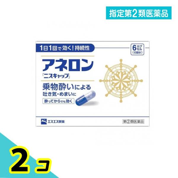 指定第２類医薬品 アネロン「ニスキャップ」 6カプセル (6回分) 2個セット