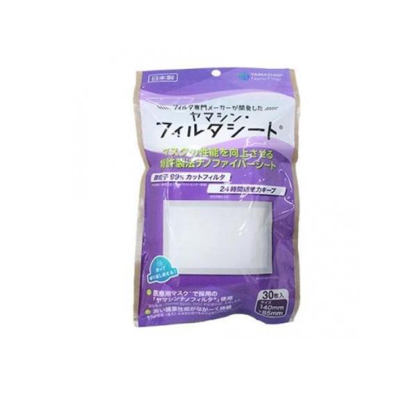 究極のヤマシン・フィルタシート 30枚入 (1個)