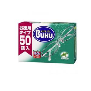 ソフト99 メガネブク BUKU 眼鏡の発泡洗浄剤 お徳用タイプ 50錠入 (1個)