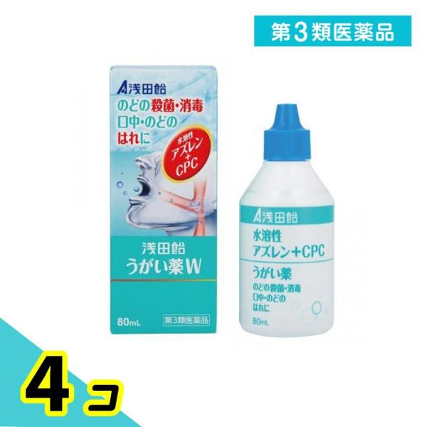 第３類医薬品 浅田飴うがい薬W 80mL 4個セット