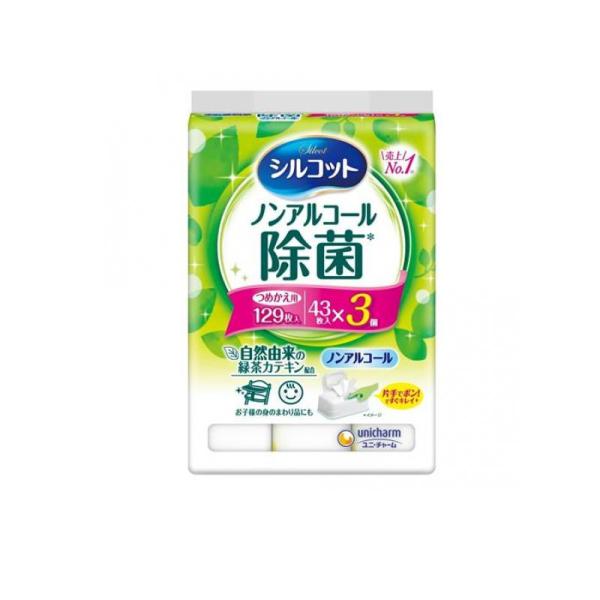 シルコット 除菌ウェットティッシュ ノンアルコールタイプ 43枚入 (×3個パック 詰め替え用) (...
