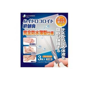 傷パッド 傷パット 傷口 やけど 皮膚保護シート 瑞光メディカル プラス
