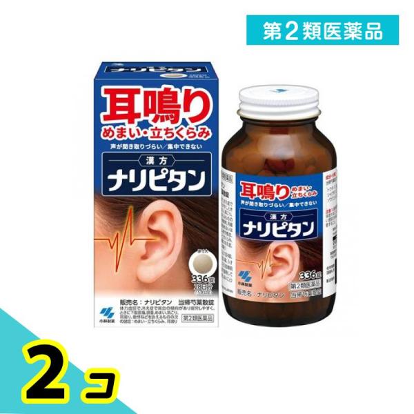 第２類医薬品 ナリピタン 当帰芍薬散錠(トウキシャクヤクサンジョウ) 336錠 (28日分) 2個セ...