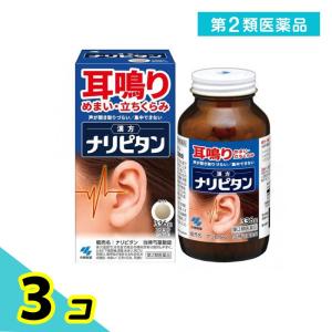 第２類医薬品ナリピタン 当帰芍薬散錠(トウキシャクヤクサンジョウ) 336錠 (28日分) 3個セット｜みんなのお薬プレミアム