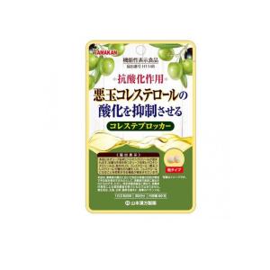 山本漢方製薬 コレステブロッカー 60粒 (30日分) (1個)