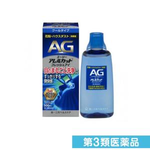 第３類医薬品AG エージーアレルカットフレッシュアイ 洗眼薬 500mL (1個)｜minoku-premium