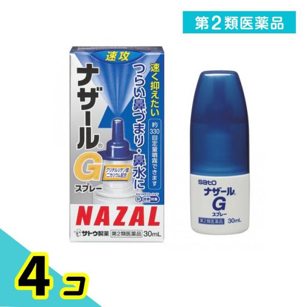 第２類医薬品 ナザールGスプレー 鼻炎用点鼻薬 30mL 4個セット