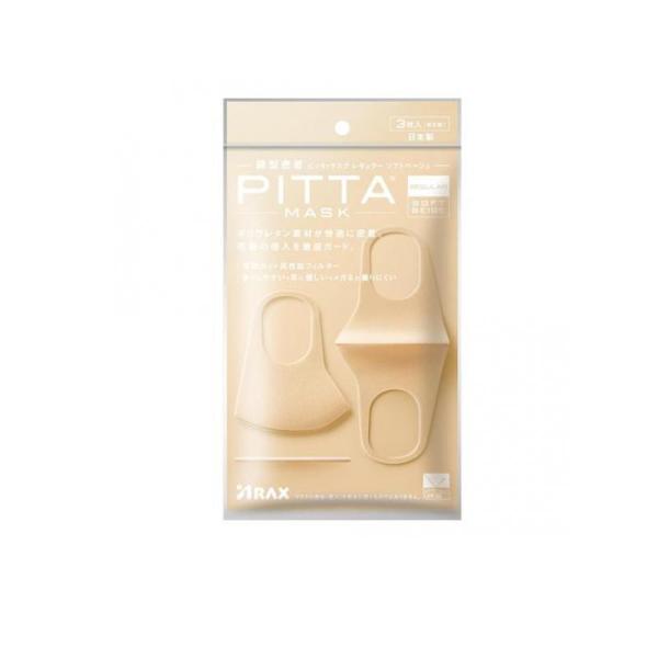 PITTA MASK REGULAR(ピッタ・マスク レギュラー) 3枚入 (SOFT BEIGE ...