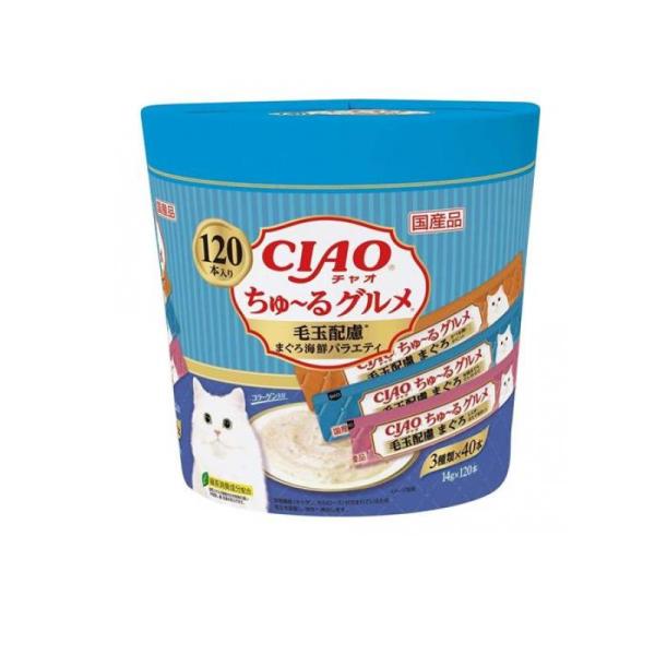 いなば 猫用おやつ CIAOちゅ〜る(チャオちゅーる)グルメ 毛玉配慮 まぐろ海鮮バラエティ 14g...