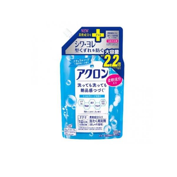 アクロン おしゃれ着用洗濯洗剤+柔軟成分 ナチュラルソープの香り(微香タイプ) 詰め替え用 大容量 ...