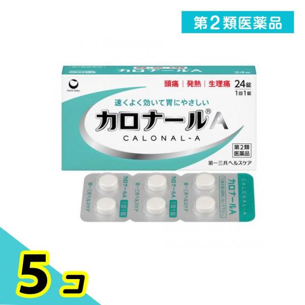 第２類医薬品カロナールA 解熱鎮痛薬 24錠 5個セット
