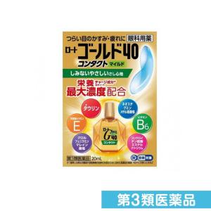第３類医薬品ロートゴールド40コンタクトマイルド 眼科用薬 20mL (1個)｜minoku-premium