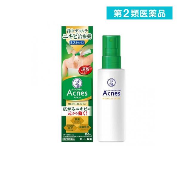 第２類医薬品 メンソレータムアクネス25メディカルミストb 100mL (1個)
