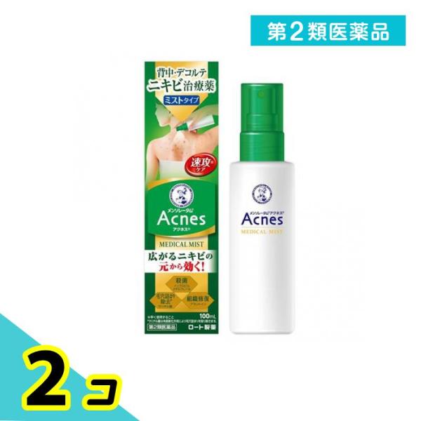第２類医薬品 メンソレータムアクネス25メディカルミストb 100mL 2個セット