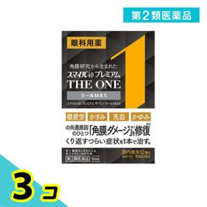 第２類医薬品 スマイル40 プレミアム THE ONE(ザ ワン) クールMAX 15mL 3個セット