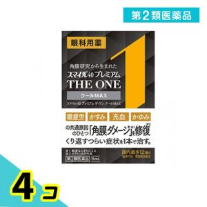 第２類医薬品 スマイル40 プレミアム THE ONE(ザ ワン) クールMAX 15mL 4個セット