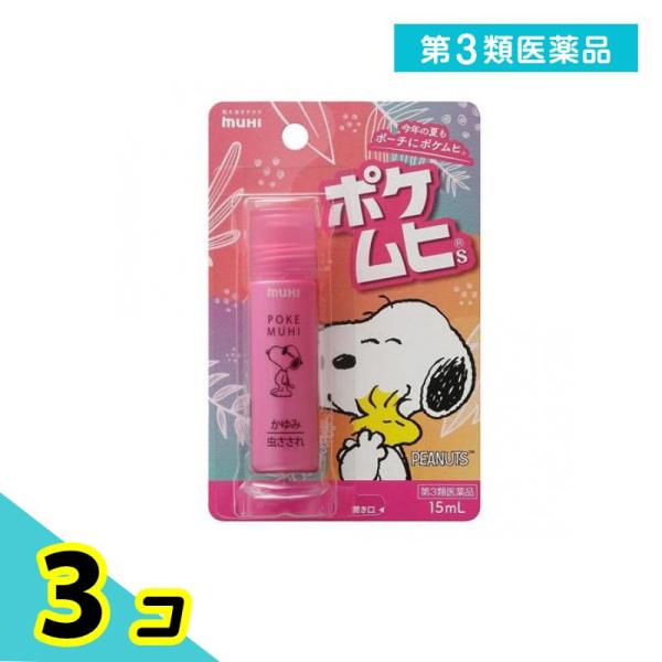 第３類医薬品 池田模範堂 ポケムヒS 15mL (スヌーピー) 3個セット